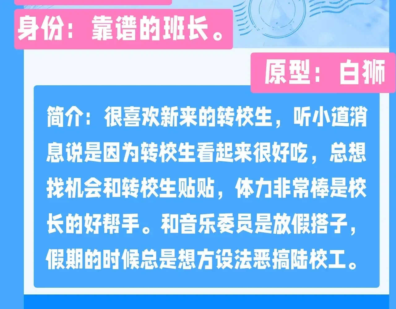 人鱼陷落 Q版小剧场幼儿园篇：兰波是真的饿了 第24页