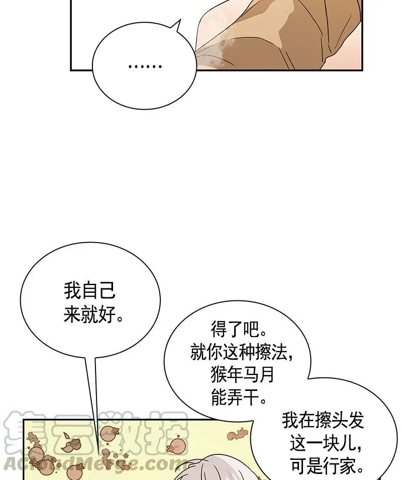 红莲之罪：转生成为女骑士 083 第八十三章 第25页