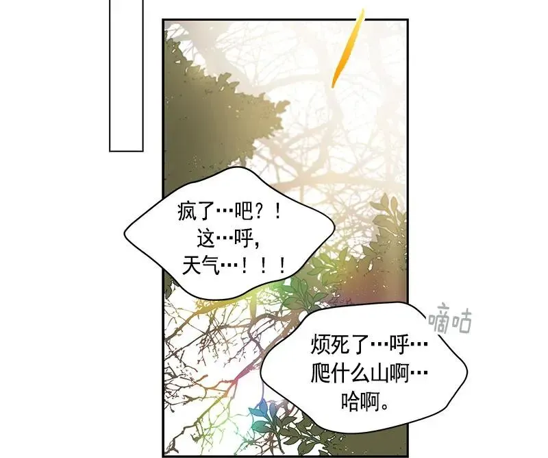 红莲之罪：转生成为女骑士 061 第六十一章 第25页