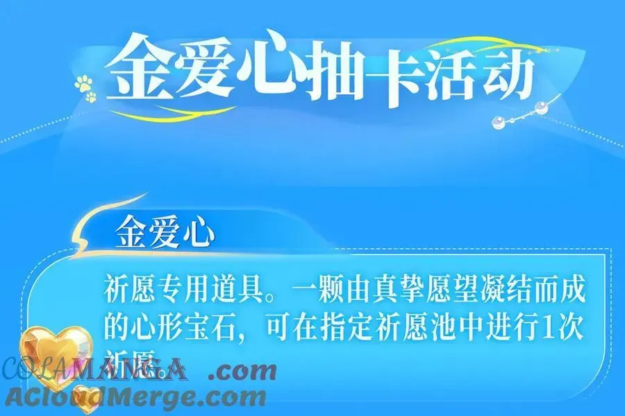 人鱼陷落 特典祈愿·海风寄情人 夜色撩人心 梦幻联动 重磅上线！ 第25页