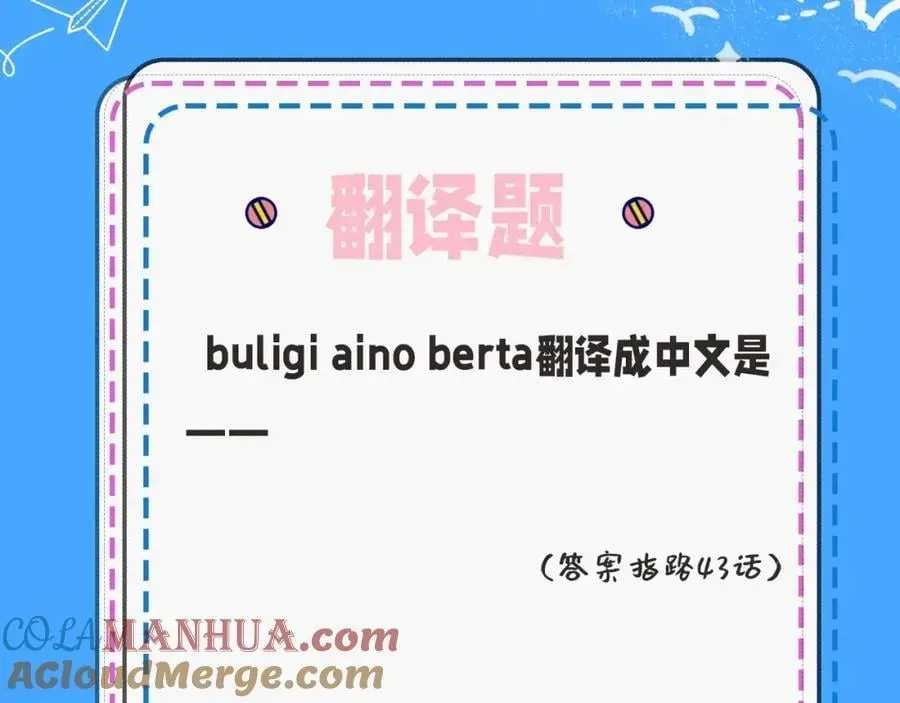 人鱼陷落 第32期 人鱼陷落十级读者测试，你能答对几题？ 第25页