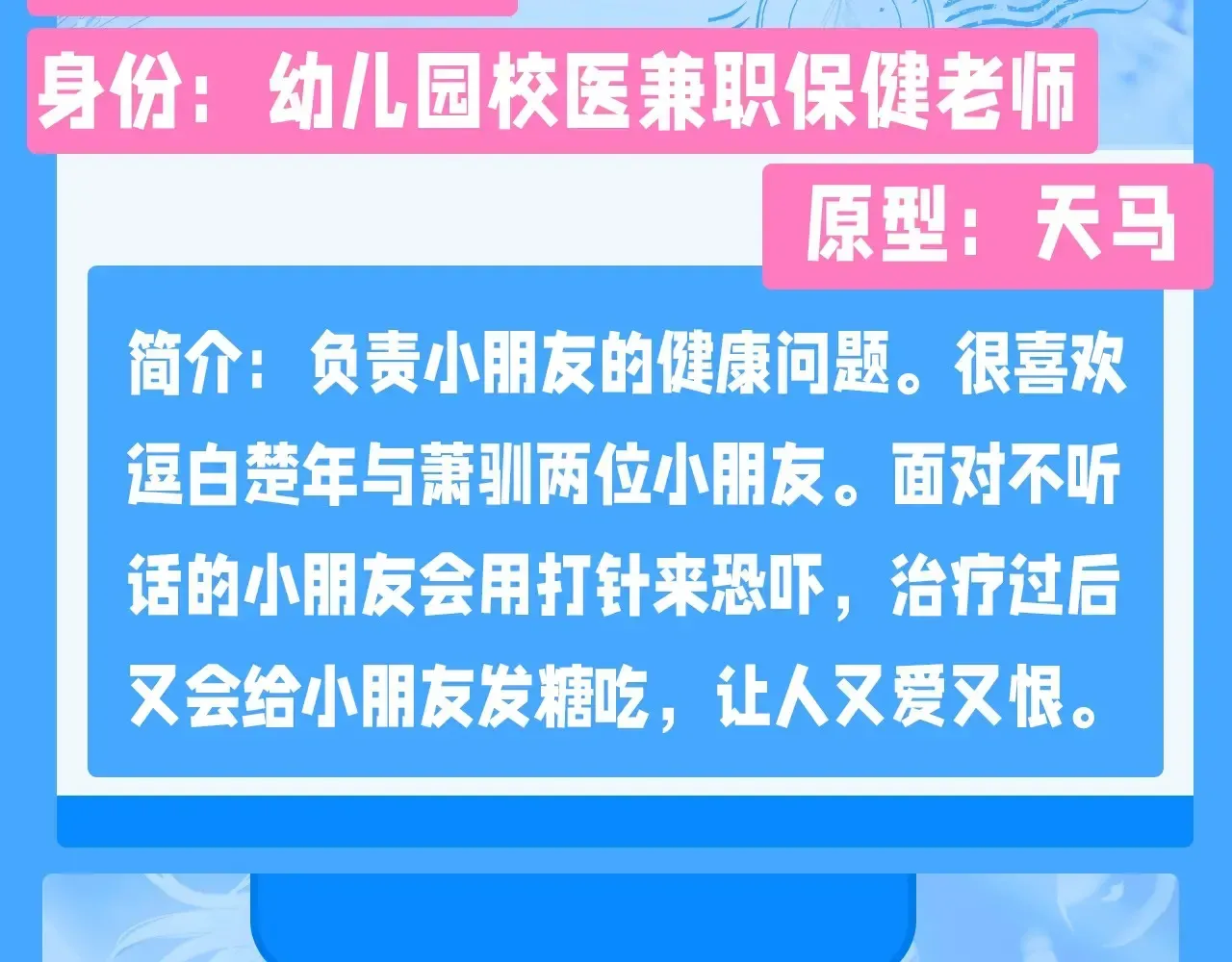 人鱼陷落 Q版小剧场幼儿园篇：老师他吃孩子了！ 第25页