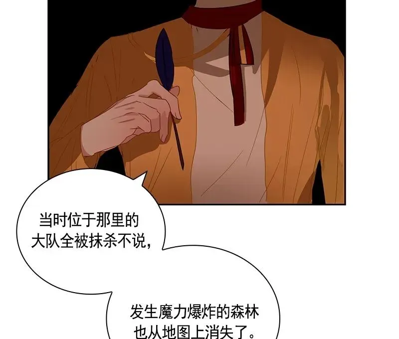 红莲之罪：转生成为女骑士 064 第六十四章 第25页