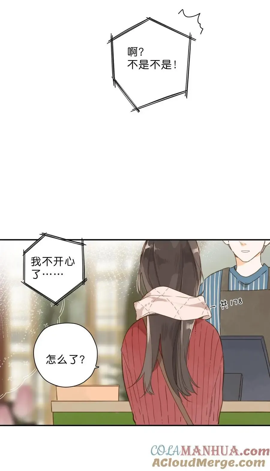 街角的向阳花屋 第77话 想说的话 第25页