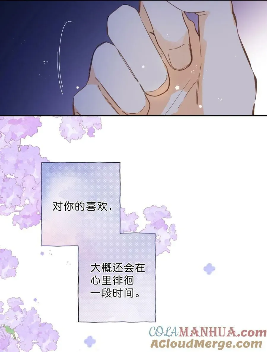 街角的向阳花屋 第69话 闪闪发亮的新芽 第25页