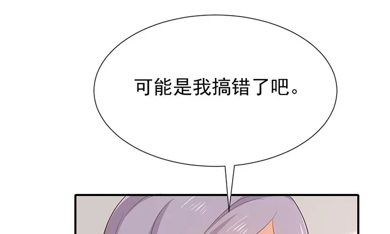 我与血族偶像合租的日子 第40话他们有猫腻吗 第26页