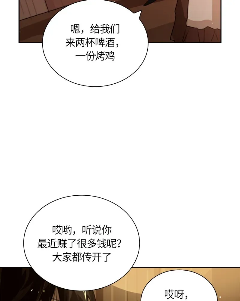 红莲之罪：转生成为女骑士 028 第二十八章 第26页