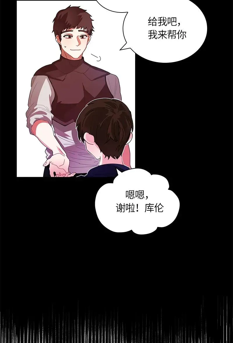 红莲之罪：转生成为女骑士 039 第三十九章 第26页