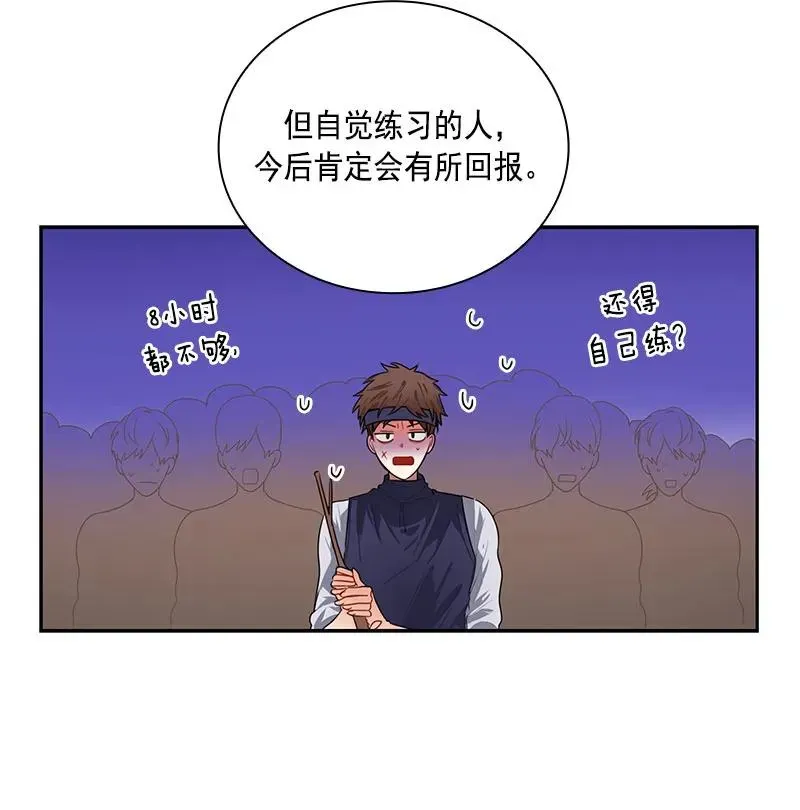 红莲之罪：转生成为女骑士 062 第六十二章 第26页