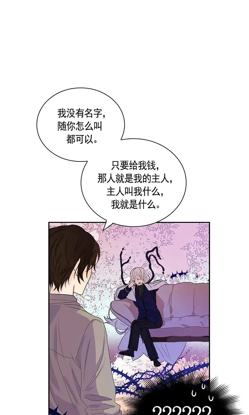 红莲之罪：转生成为女骑士 073 第七十三章 第27页