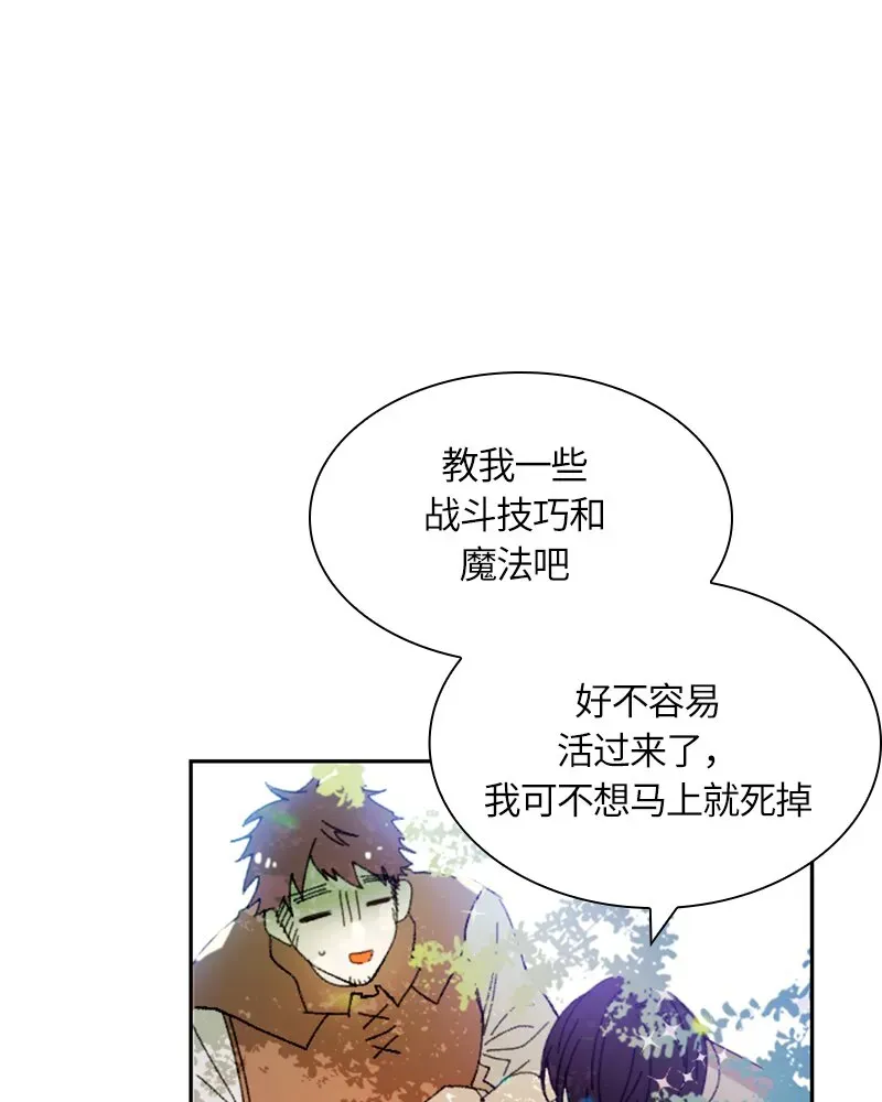 红莲之罪：转生成为女骑士 017 第十七章 第27页