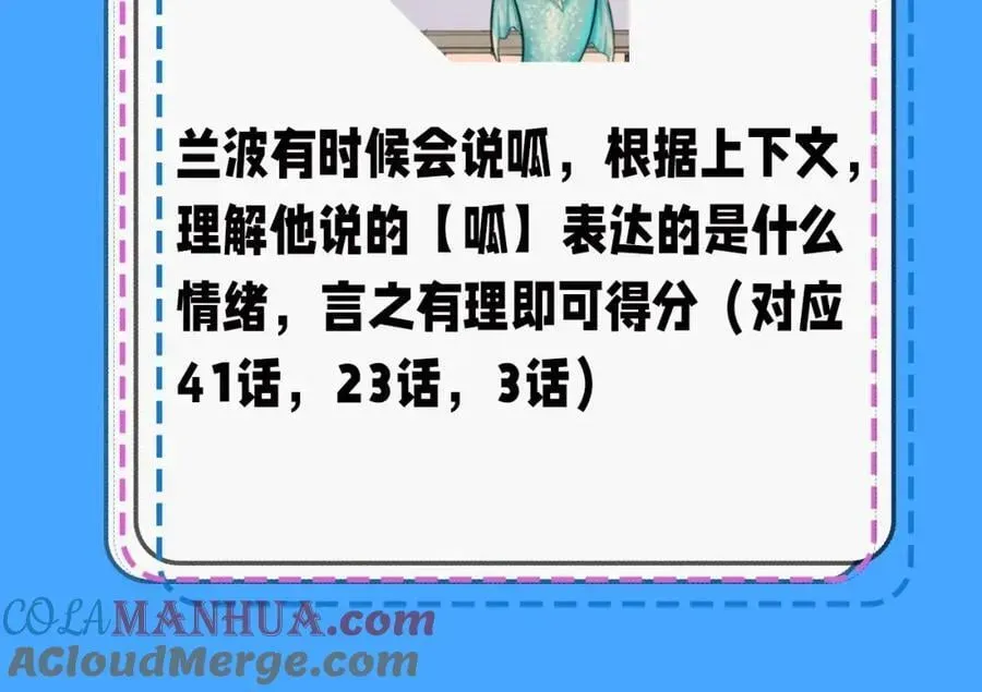 人鱼陷落 第39期 人鱼十级读者，你能到第几级？（日更中） 第27页