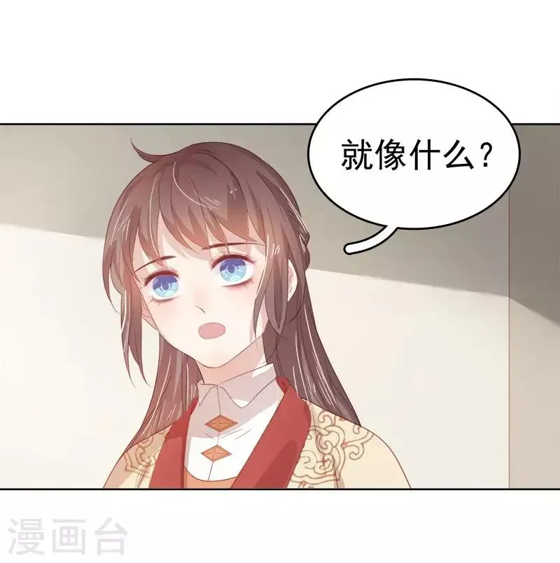 春闺秘录：厂公太撩人 第49话 宠溺 第27页