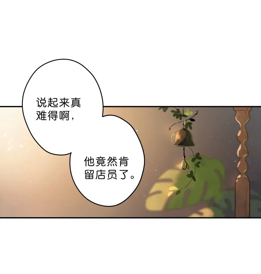 街角的向阳花屋 第11话 坦诚 第27页