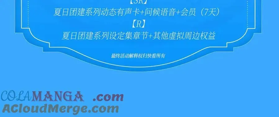 人鱼陷落 特典祈愿·海风寄情人 夜色撩人心 梦幻联动 重磅上线！ 第27页