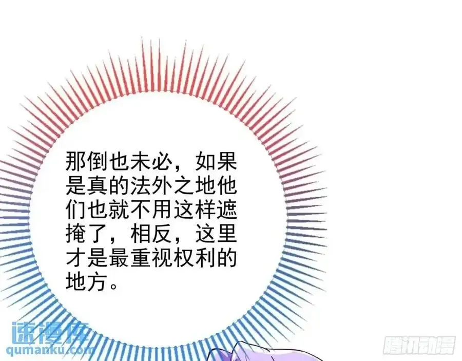 万渣朝凰 地位 第27页