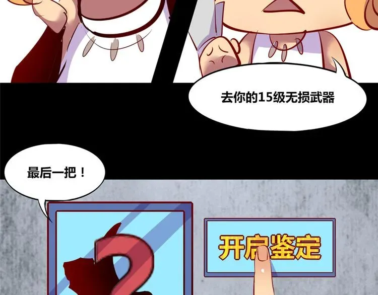 我是个假的NPC 第4话 第27页