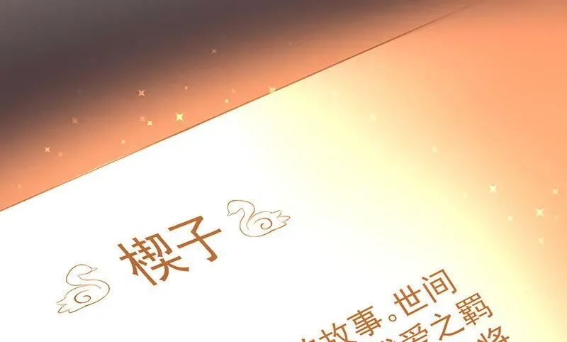 我与血族偶像合租的日子 第1话他们的秘密 第27页