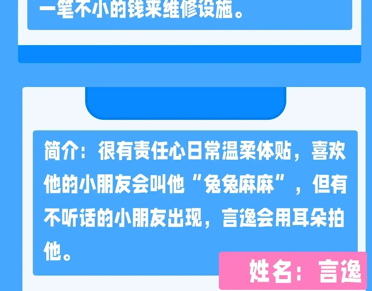 人鱼陷落 Q版小剧场幼儿园篇：兰波是真的饿了 第27页