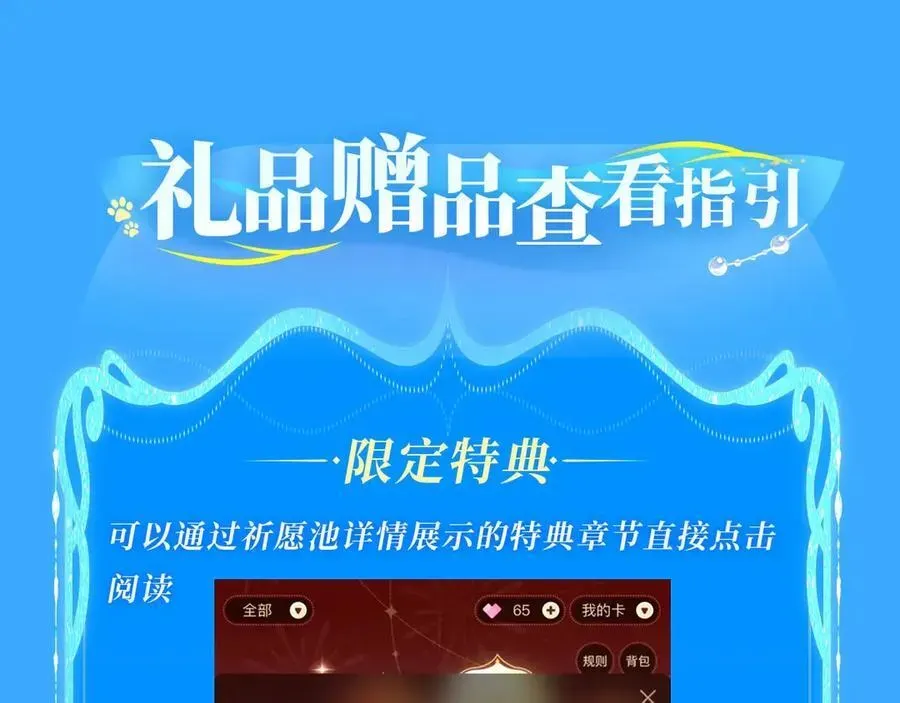 人鱼陷落 特典祈愿·海风寄情人 夜色撩人心 梦幻联动 重磅上线！ 第28页