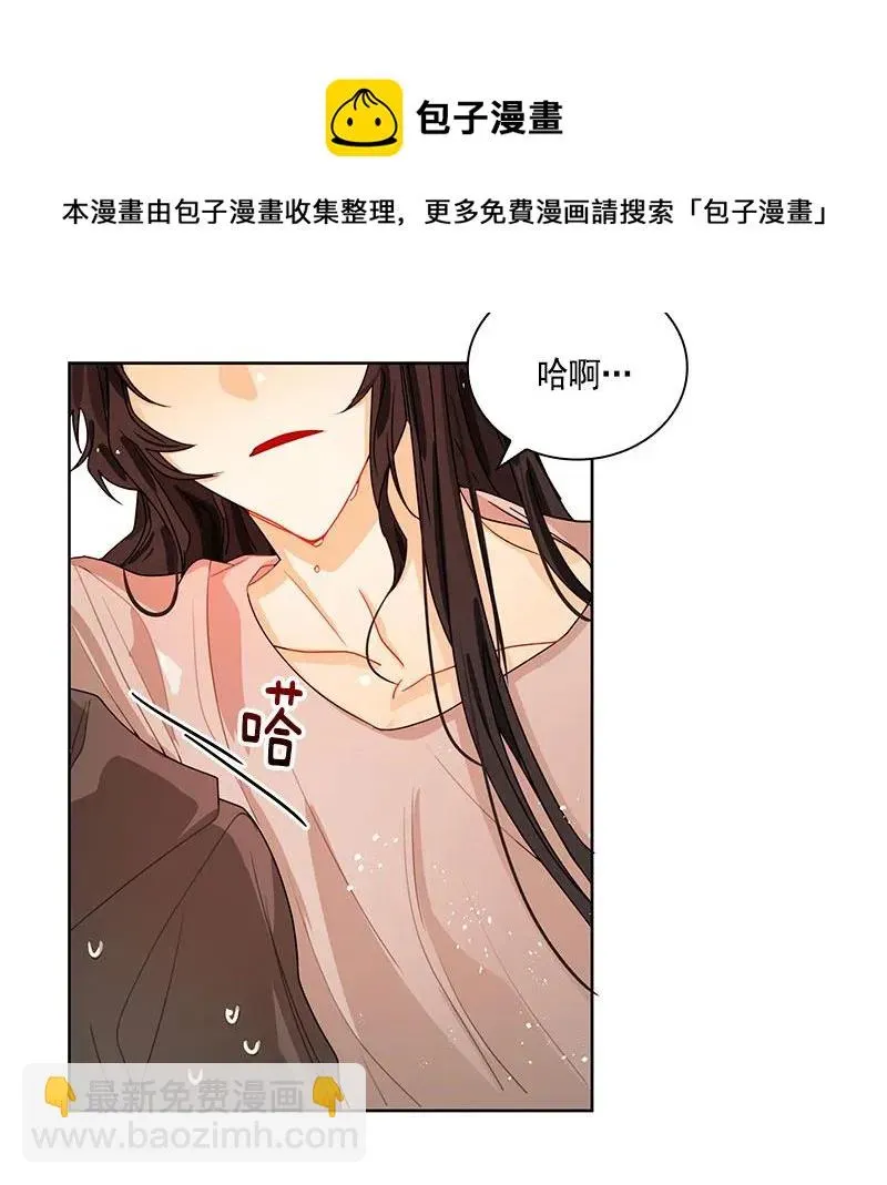 红莲之罪：转生成为女骑士 070 第七十章 第28页