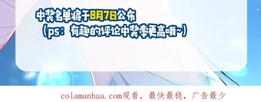 人鱼陷落 第17期 测试你会分化成谁Alpha版（日更中） 第28页