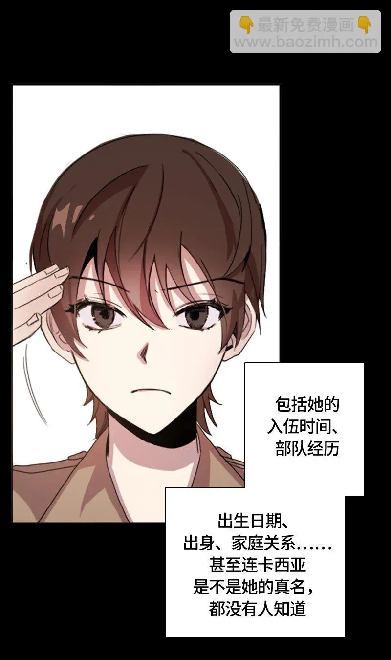 红莲之罪：转生成为女骑士 002 第二章 第28页