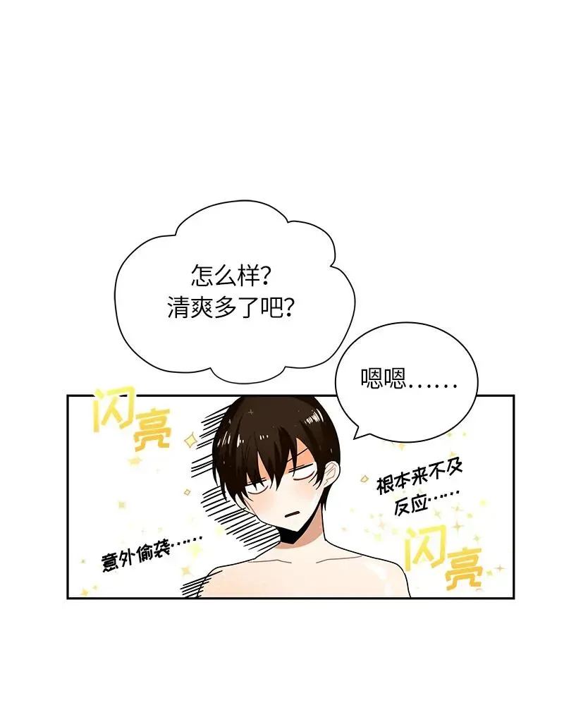 红莲之罪：转生成为女骑士 042 第四十二章 第28页