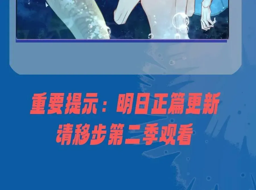 人鱼陷落 第8期 白楚年的职业畅想 （日更中） 第28页