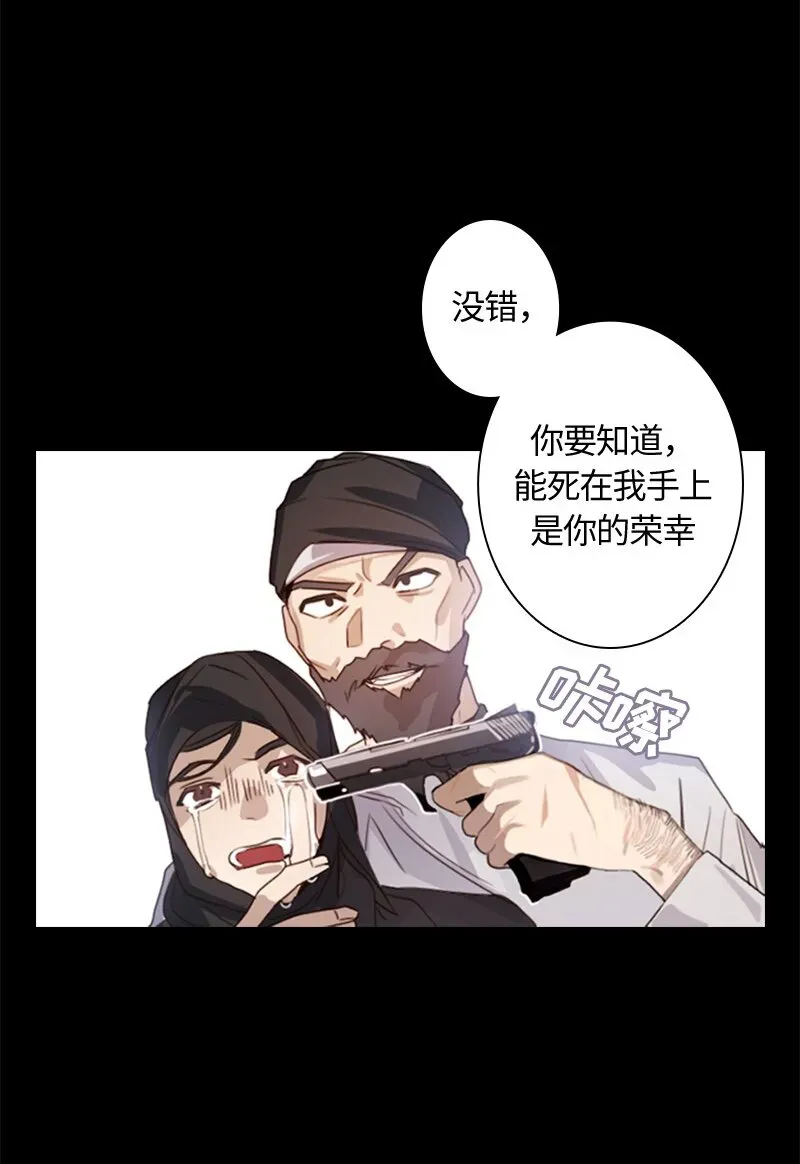 红莲之罪：转生成为女骑士 003 第三章 第28页