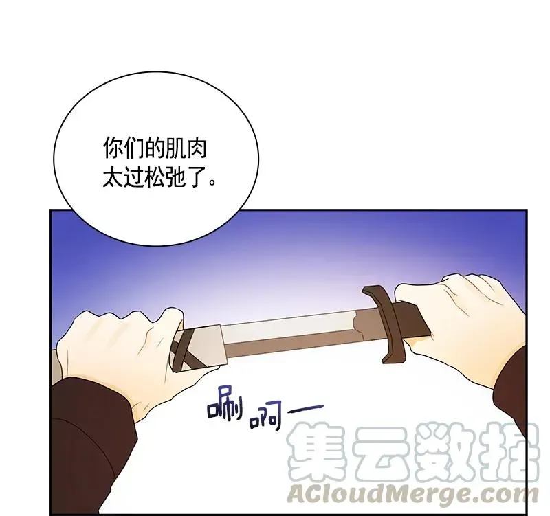 红莲之罪：转生成为女骑士 065 第六十五章 第29页