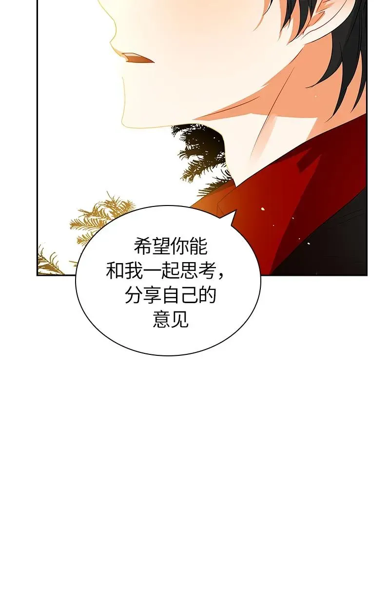 红莲之罪：转生成为女骑士 036 第三十六章 第29页