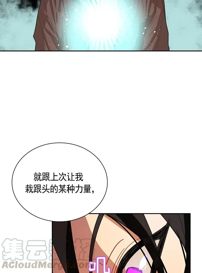 红莲之罪：转生成为女骑士 072 第七十二章 第29页