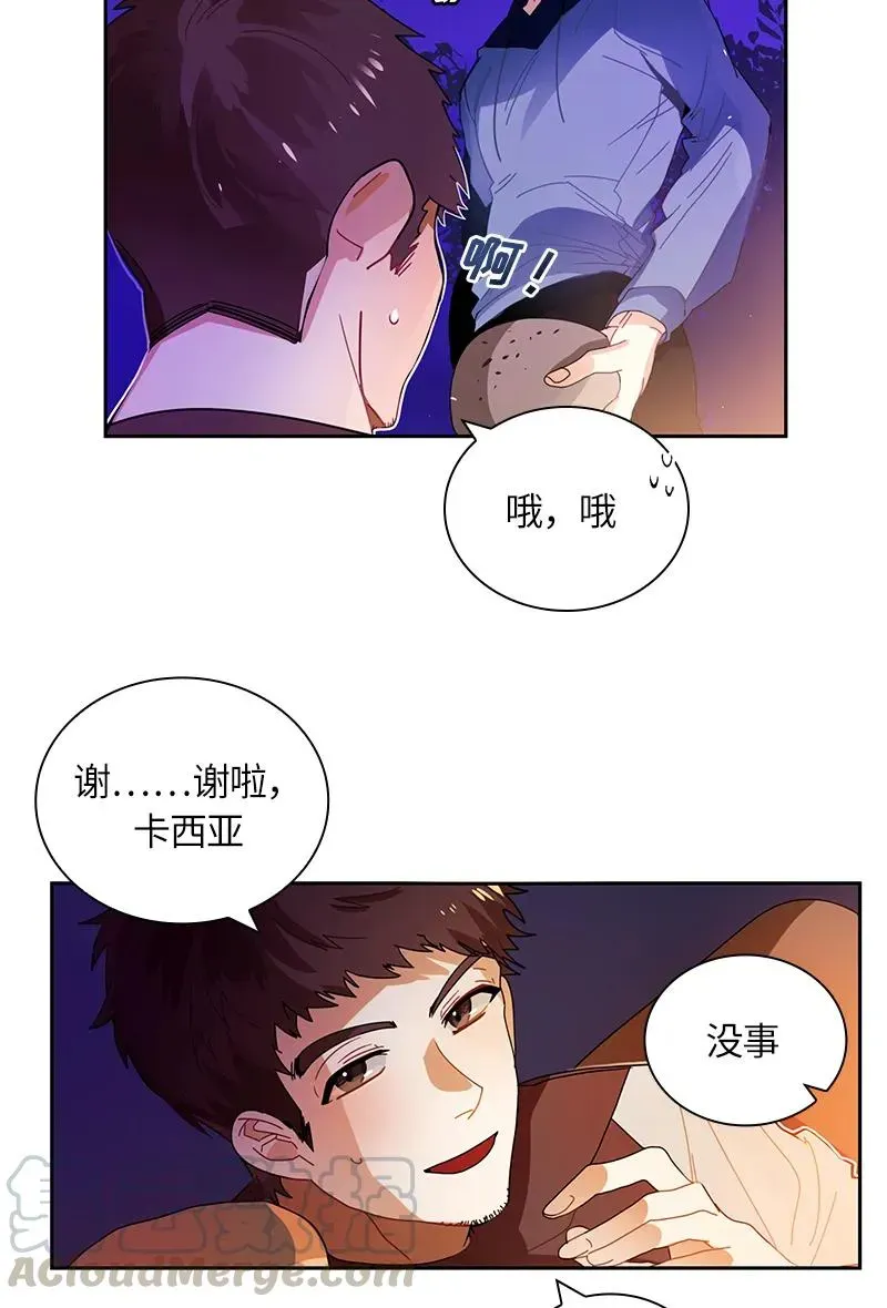 红莲之罪：转生成为女骑士 039 第三十九章 第29页