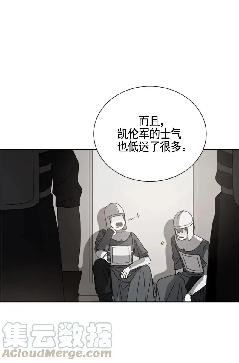 红莲之罪：转生成为女骑士 107 第一百零七话 第29页