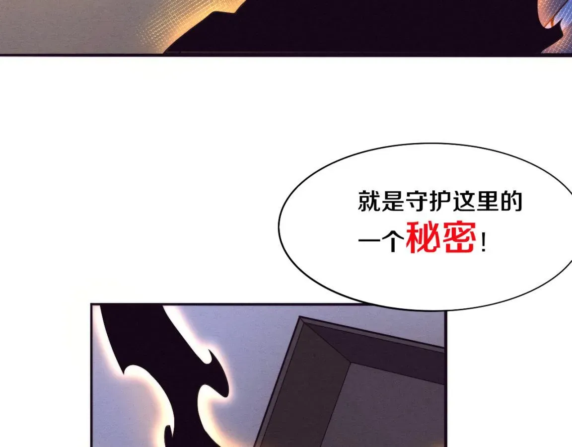 进化狂潮 第29话 尸潮来袭！ 第29页