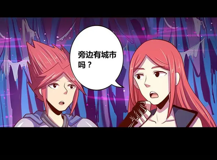 我是个假的NPC 第30话 第29页