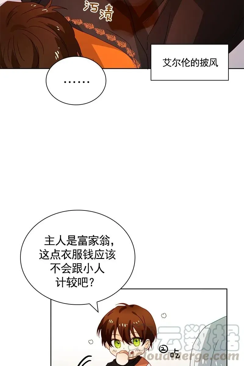 红莲之罪：转生成为女骑士 090 第九十章 第29页