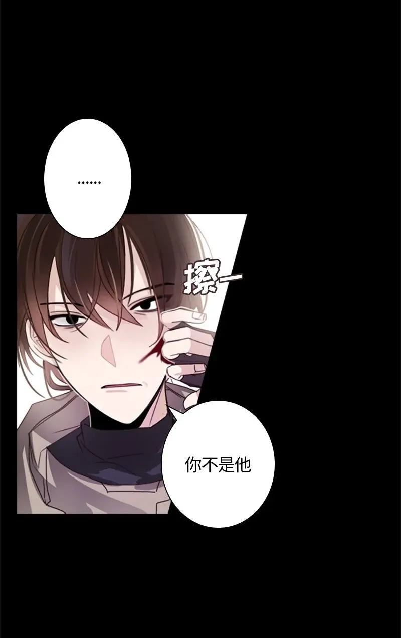 红莲之罪：转生成为女骑士 003 第三章 第29页