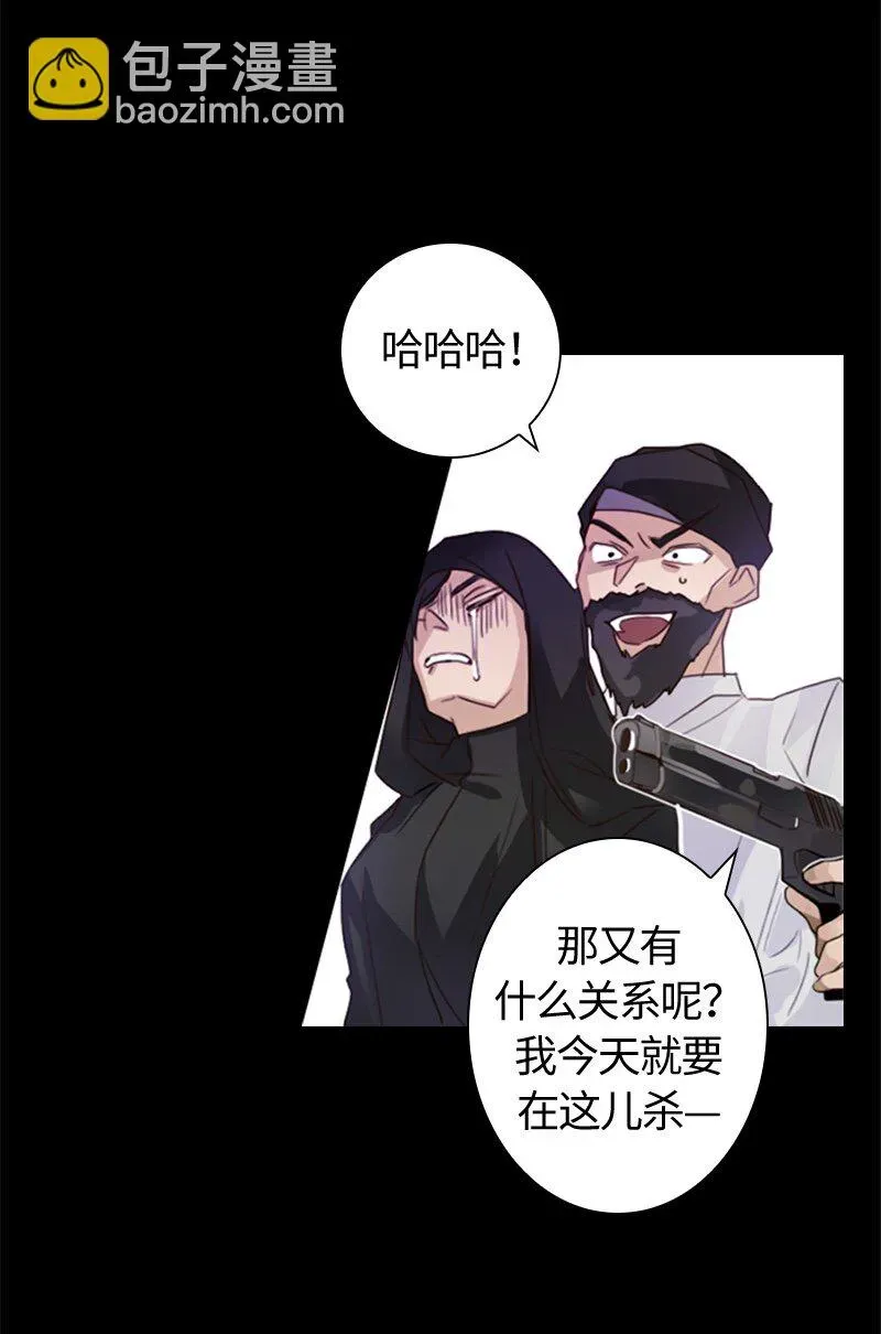 红莲之罪：转生成为女骑士 003 第三章 第30页