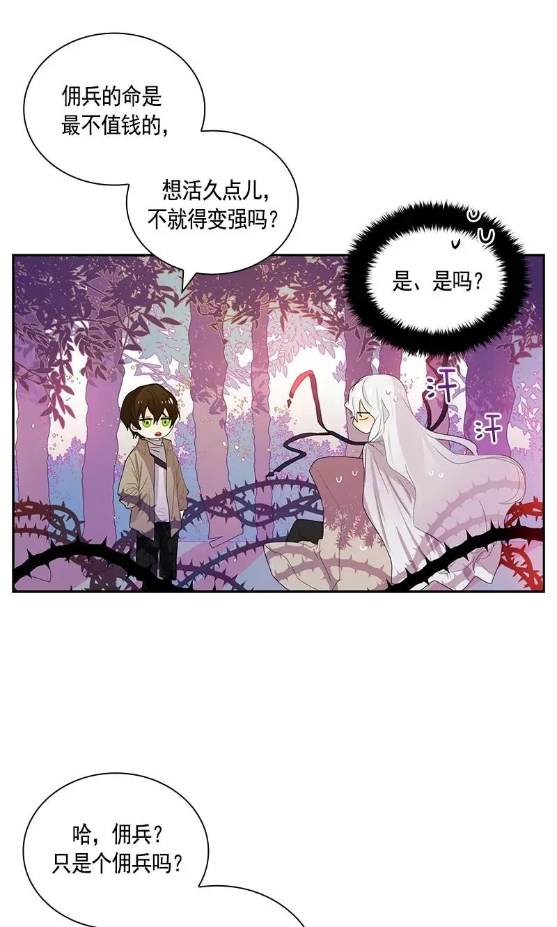 红莲之罪：转生成为女骑士 073 第七十三章 第30页