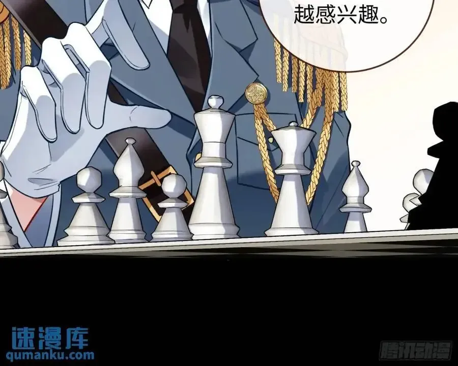 万渣朝凰 棋局胜负 第30页