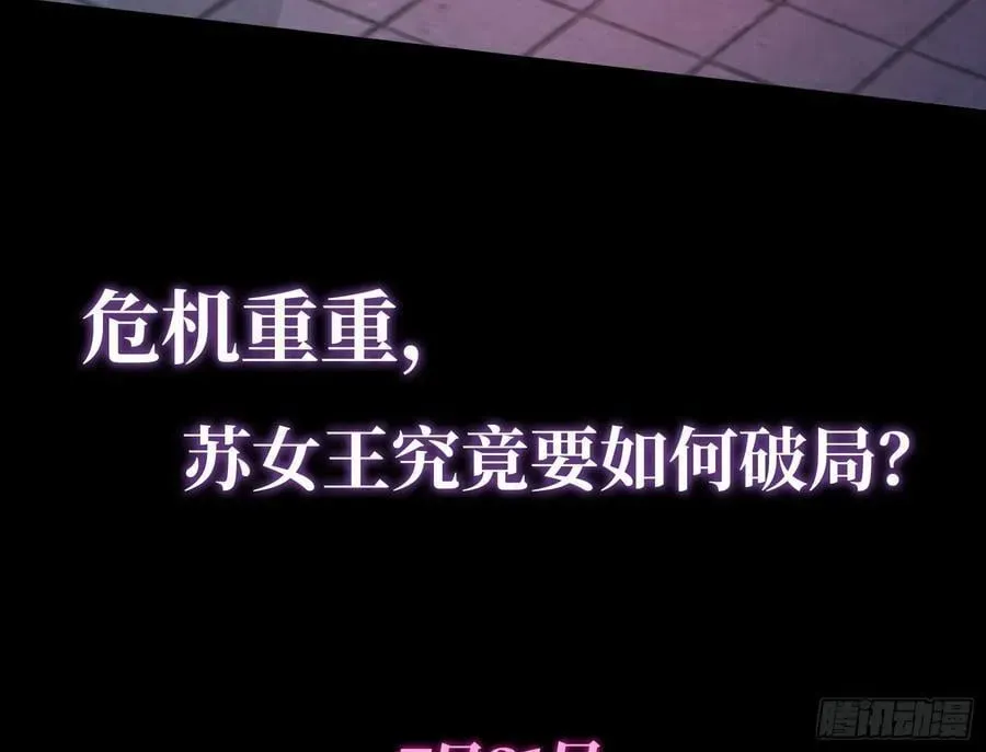 万渣朝凰 第一季完结篇预告and请假条 第30页