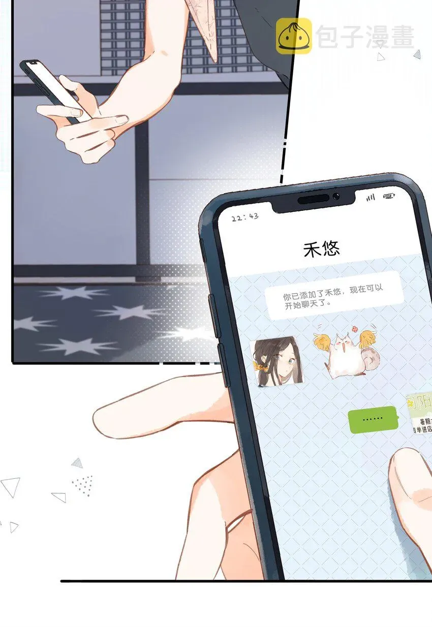 街角的向阳花屋 第21话 新的朋友 第30页