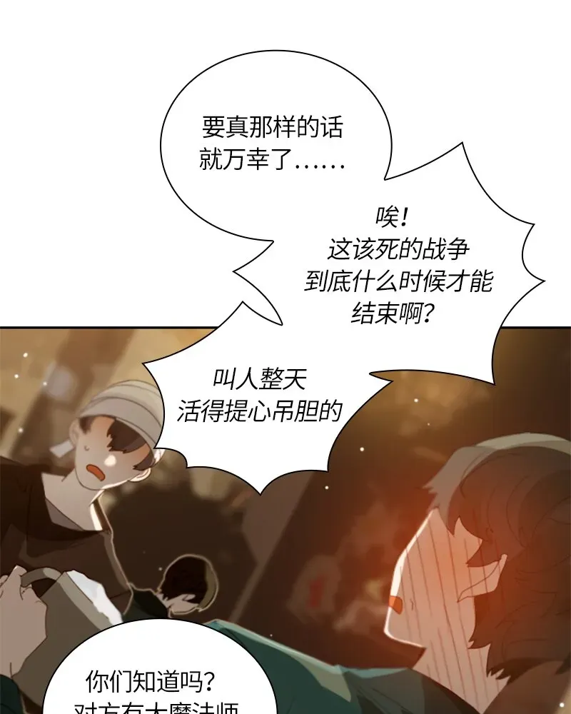 红莲之罪：转生成为女骑士 028 第二十八章 第30页