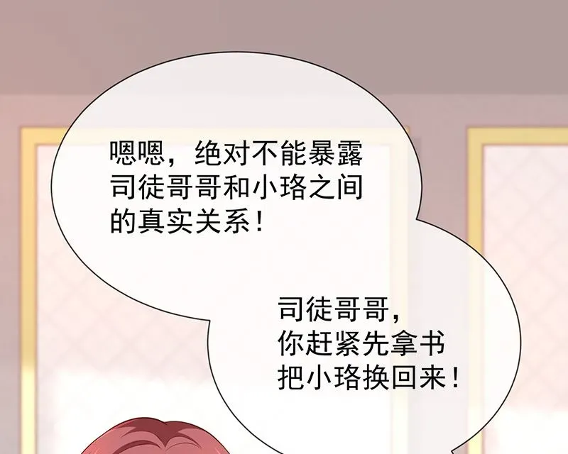 我与血族偶像合租的日子 第46话着急了 第30页