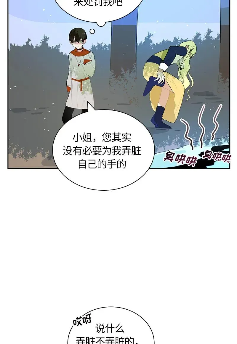 红莲之罪：转生成为女骑士 042 第四十二章 第30页