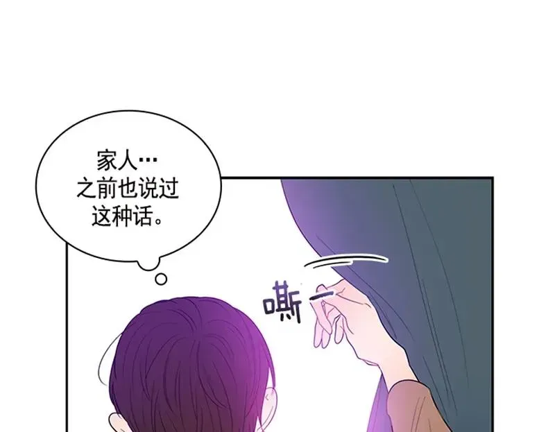 红莲之罪：转生成为女骑士 054 第五十四章 第30页