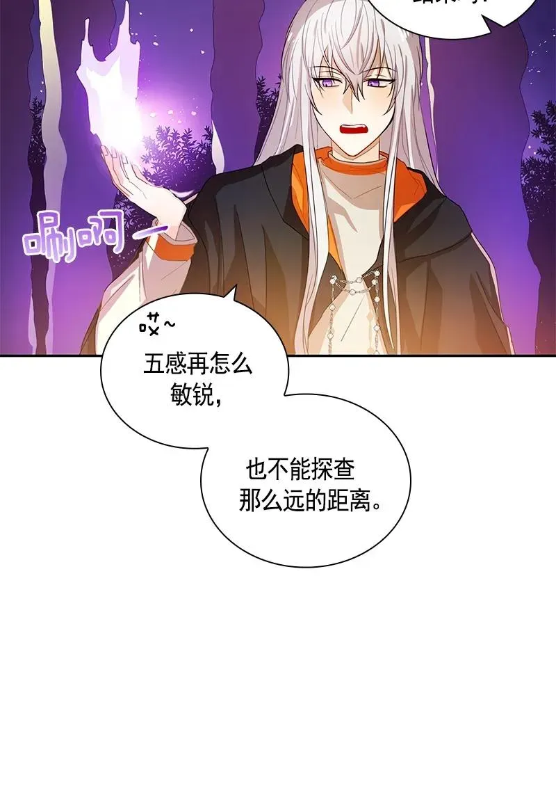 红莲之罪：转生成为女骑士 088 第八十八章 第3页