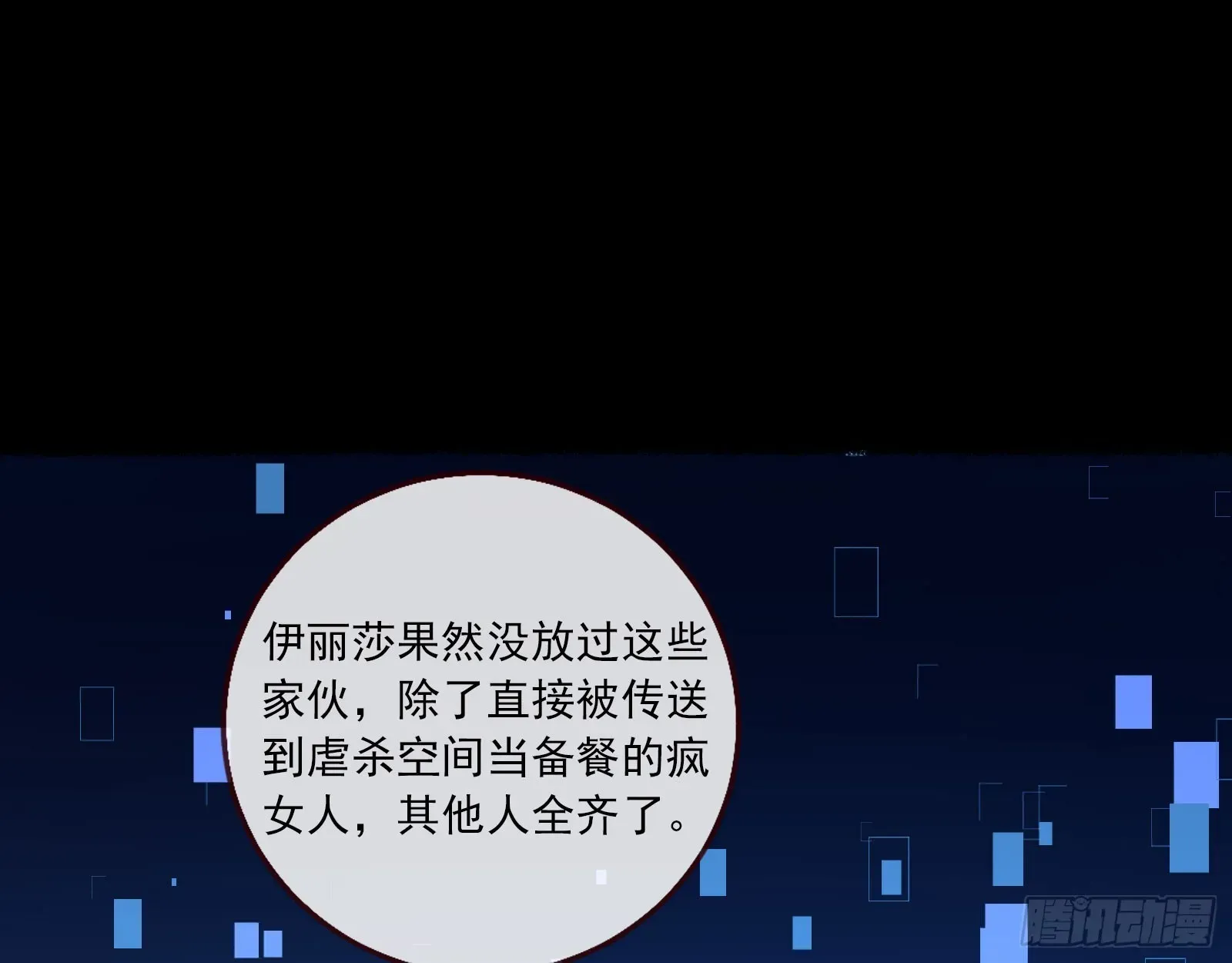 万渣朝凰 安全点 第3页